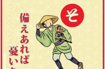 夏期講習