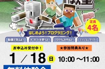 マインクラフト